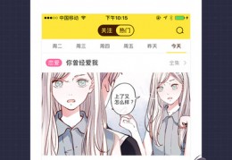 虫虫漫画 页面在线看官方版游戏下载，虫虫漫画 页面在线看安卓游戏下载
