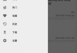 E站免登录破解版下载，E站免登录破解版免收费下载安装