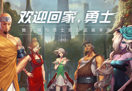 横版动作手游战斗学园怎么玩，横版动作手游战斗学园怎么玩的