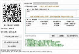 微信营销助手官方版游戏下载，微信营销助手安卓游戏下载