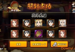 火影忍者高招模拟器官方版游戏下载，火影忍者高招模拟器安卓游戏下载