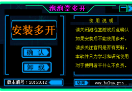 泡泡堂多开器(泡泡堂多开辅助)下载 0325官方版游戏下载，安卓苹果ios版本下载