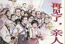 再见了亲人ppt课件 免费版下载，再见了亲人ppt课件 免费版免收费下载安装