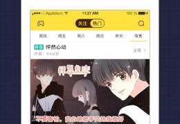 快看漫画2022最新版本下载