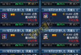 dnf2017国庆礼包优惠_dnf2019国庆礼包
