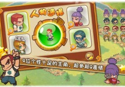 三国大富翁破解版最新版本官方版游戏下载，三国大富翁破解版最新版本安卓游戏下载