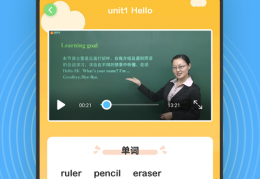 名师辅导班app官方版游戏下载，名师辅导班app安卓游戏下载