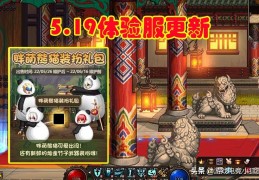 dnf更新公告_dnf地下城与勇士官网