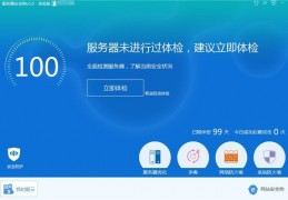 安全狗服务器版官方版游戏下载，安全狗服务器版安卓游戏下载