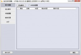 定时提醒工具_恰比小精灵下载，定时提醒工具_恰比小精灵免收费下载安装