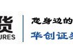 华创期货标准交易软件官方版游戏下载，华创期货标准交易软件安卓游戏下载