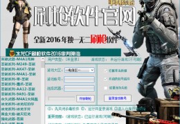 浅谈cf刷枪辅助下载 v2.0免费版官方版游戏下载，安卓苹果ios版本下载