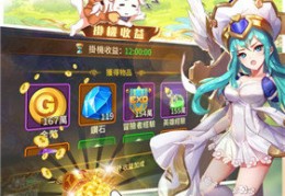 诸神学院官方版游戏下载，诸神学院安卓游戏下载