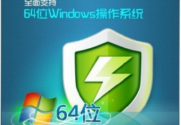 360杀毒软件64位电脑版下载，360杀毒软件64位电脑版免收费下载安装
