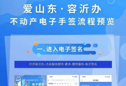 爱山东容沂办官方版官方版游戏下载，爱山东容沂办官方版安卓游戏下载