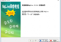 nqlive网络电视pc版官方版游戏下载，nqlive网络电视pc版安卓游戏下载