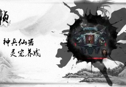 文字修真官方版游戏下载，文字修真安卓游戏下载