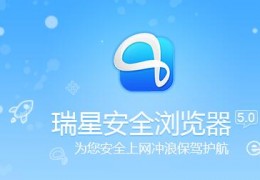 瑞星安全浏览器官方版游戏下载，瑞星安全浏览器安卓游戏下载