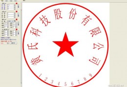 电子印章制作软件官方版游戏下载，电子印章制作软件安卓游戏下载