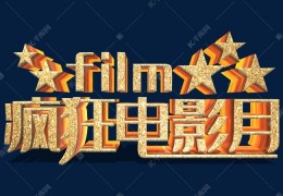 疯狂电影院游戏红包版 v2.0.0官方版游戏下载，安卓苹果ios版本下载