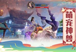 斩天诀神器手游官方版游戏下载，安卓苹果ios版本下载