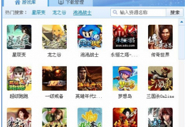 盛大游戏下载器官方版游戏下载，盛大游戏下载器安卓游戏下载