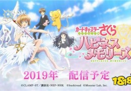 百变小樱幸福回忆官方版游戏下载，百变小樱幸福回忆安卓游戏下载