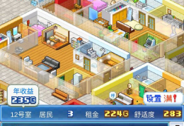 住宅梦物语汉化版v1.40官方版游戏下载，安卓苹果ios版本下载