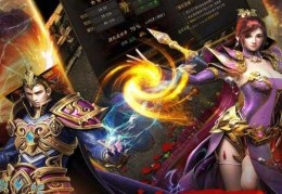 邹平网通传奇手机版官方版游戏下载，邹平网通传奇手机版安卓游戏下载