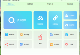 PanDownload最新版下载，PanDownload最新版免收费下载安装