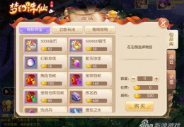 诛仙手游充到V几可以玩，诛仙手游充到v10需要多少钱