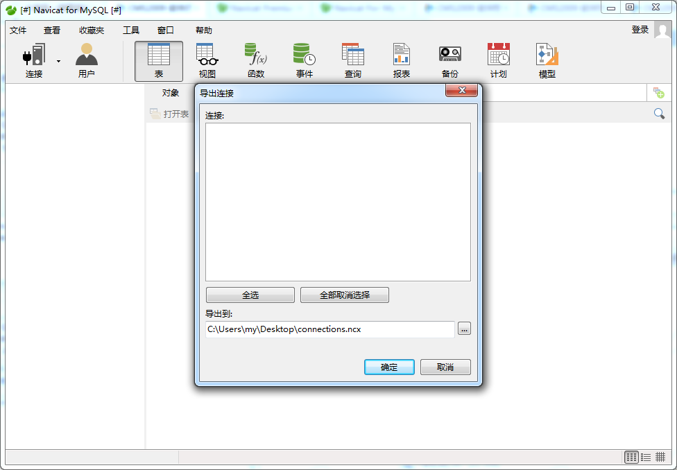Navicat for MySQL官方版游戏下载,Navicat for MySQL安卓游戏下载