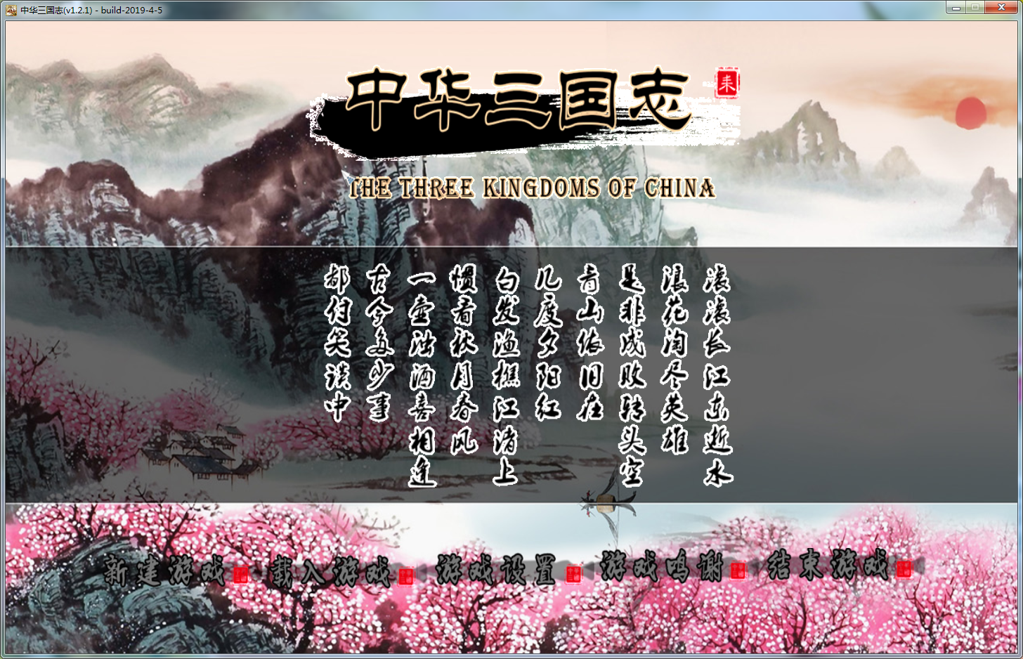 中华三国志官方版游戏下载,中华三国志安卓游戏下载