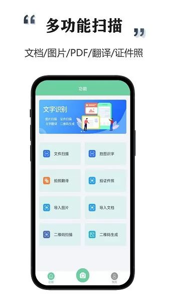 扫描宝app官方版官方版游戏下载,扫描宝app官方版安卓游戏下载