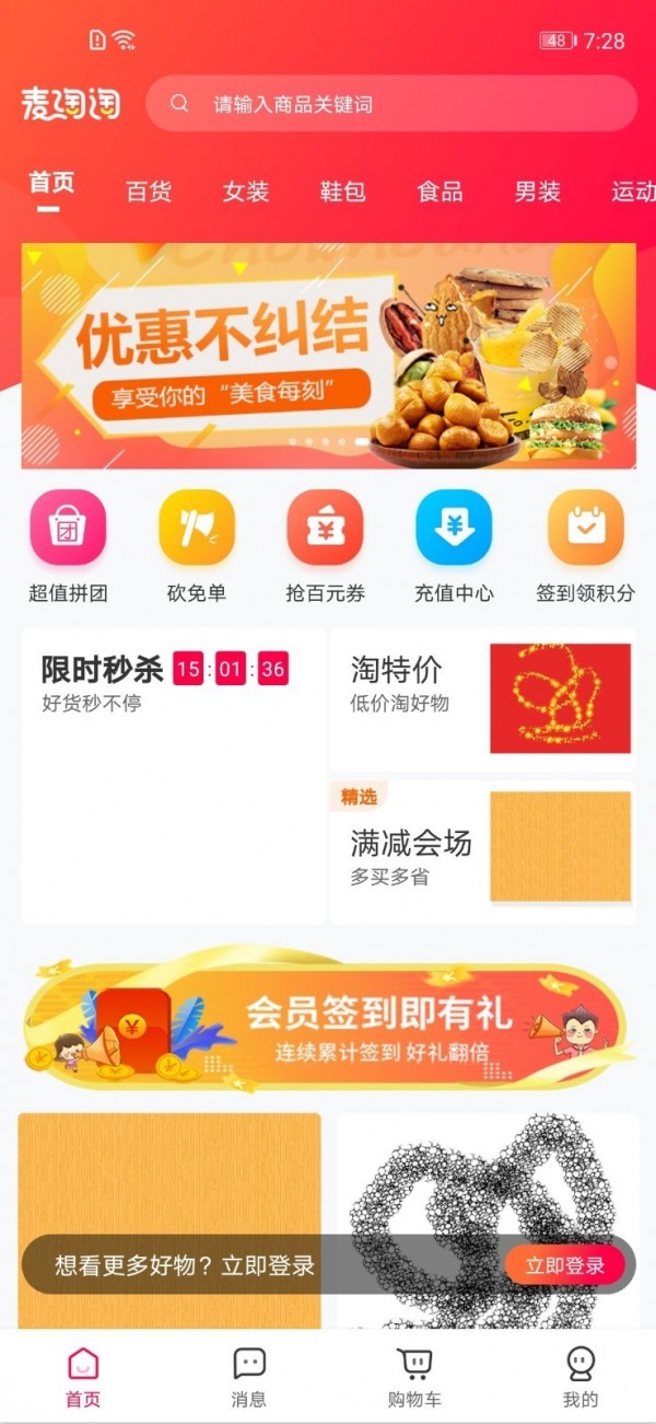 淘淘象最新版官方版游戏下载,淘淘象最新版安卓游戏下载
