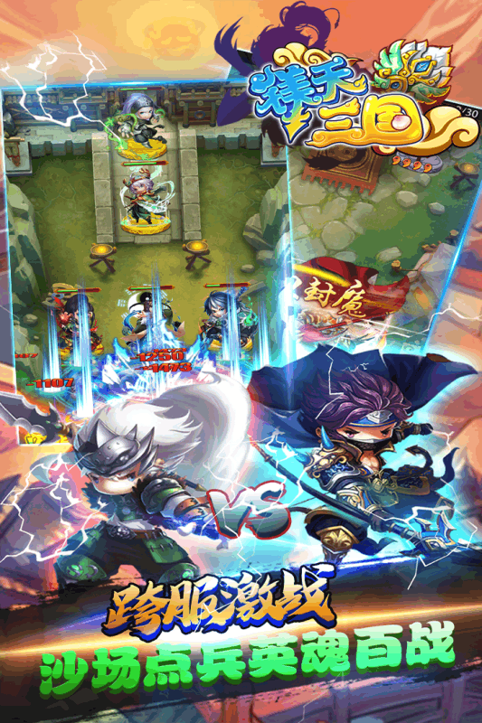 镁天三国手游下载,镁天三国手游免收费下载安装