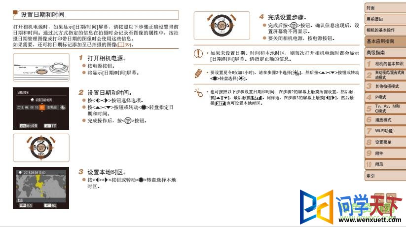 佳能g16使用说明书 PDF版下载,佳能g16使用说明书 PDF版免收费下载安装