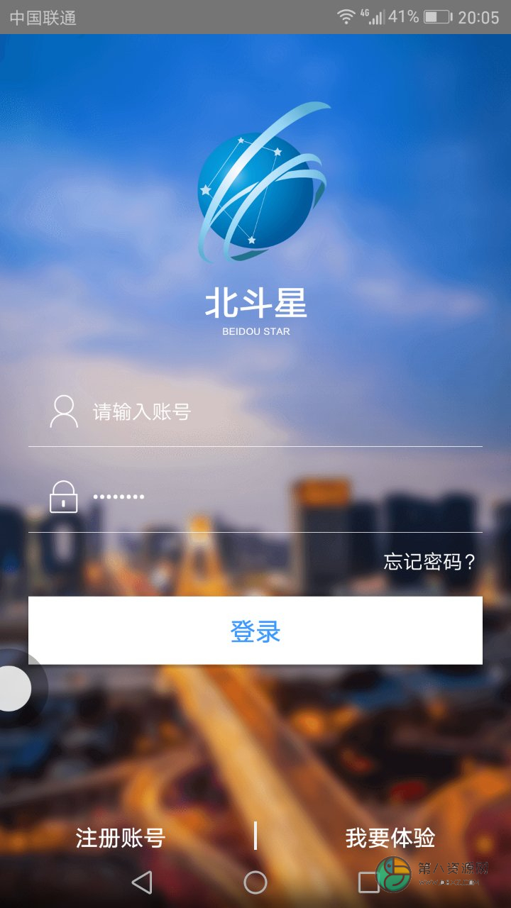 北斗星导航app下载,北斗星导航app免收费下载安装