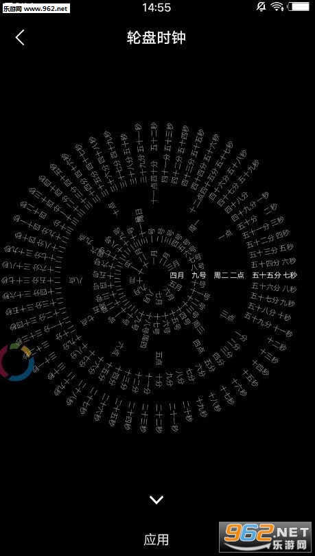 轮盘时钟app下载v1.1下载,轮盘时钟app下载v1.1免收费下载安装