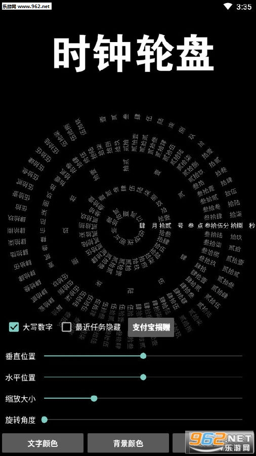 轮盘时钟app下载v1.1下载,轮盘时钟app下载v1.1免收费下载安装